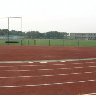 PU運動球場、跑道